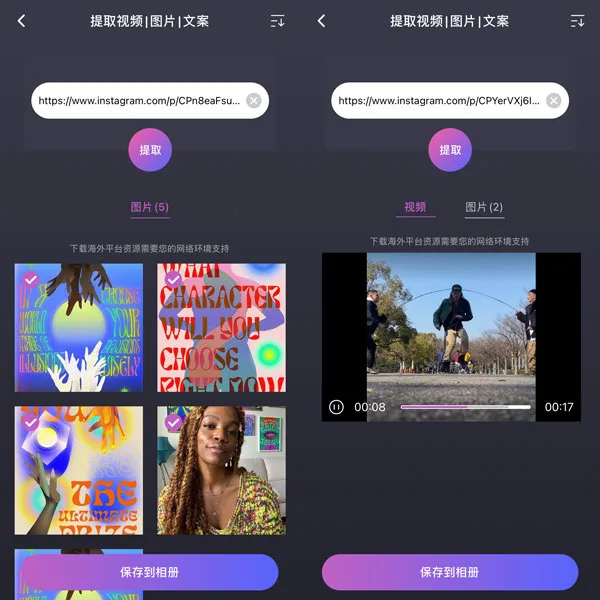 第三步：打开「大神水印」App，进入首页的「提取视频｜图片」功能，粘贴链接即可批量保存高清图片 / 视频